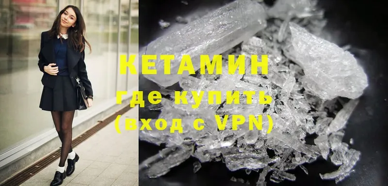 КЕТАМИН ketamine  Асбест 